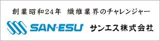 サンエス株式会社