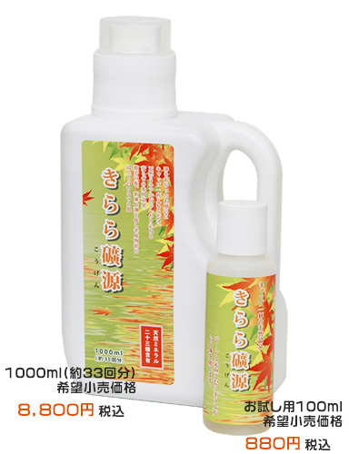 ティ・エイチ・ティ株式会社 / 豊富なミネラルで美肌を作る、きらら